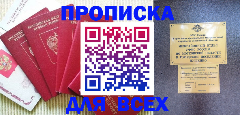 регистрация для школы в Новоалександровске